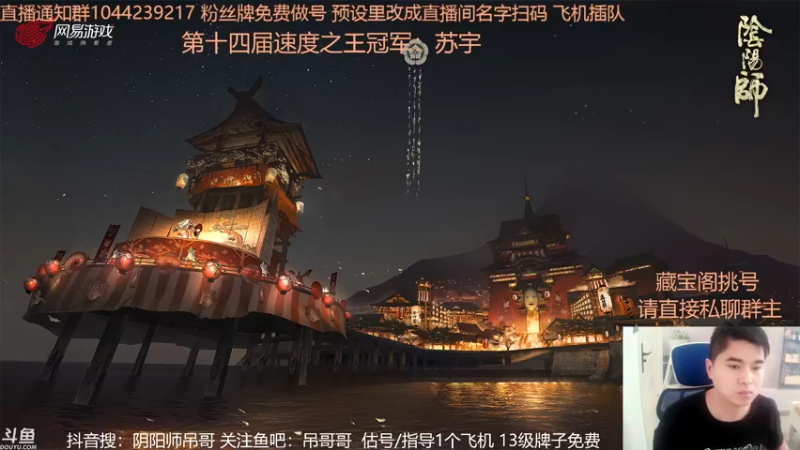 【2022-04-23 16点场】丶吊哥哥：吊哥：第十五届速度之王争霸赛！