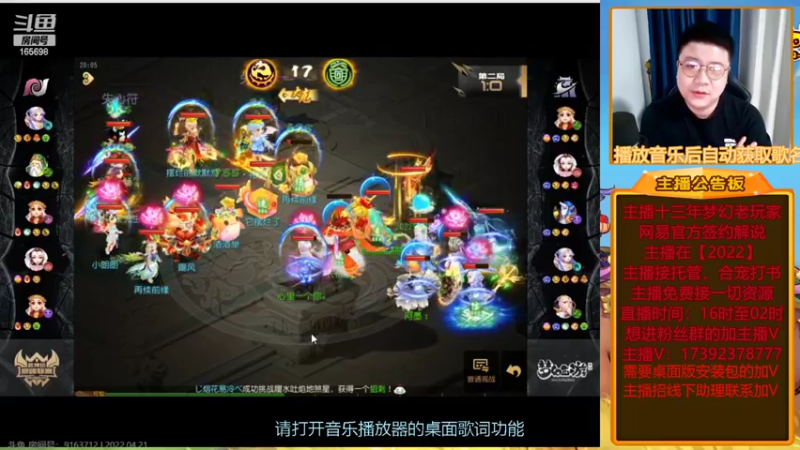 【2022-04-21 20点场】Emm花火：【2022】花火陪大哥们观看武神坛巅峰联