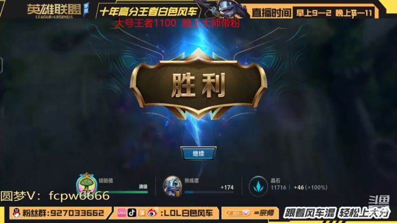 【2022-04-23 21点场】白色风车丶丶丶丶：鱼人滴神正在回归！手游端游双第一！