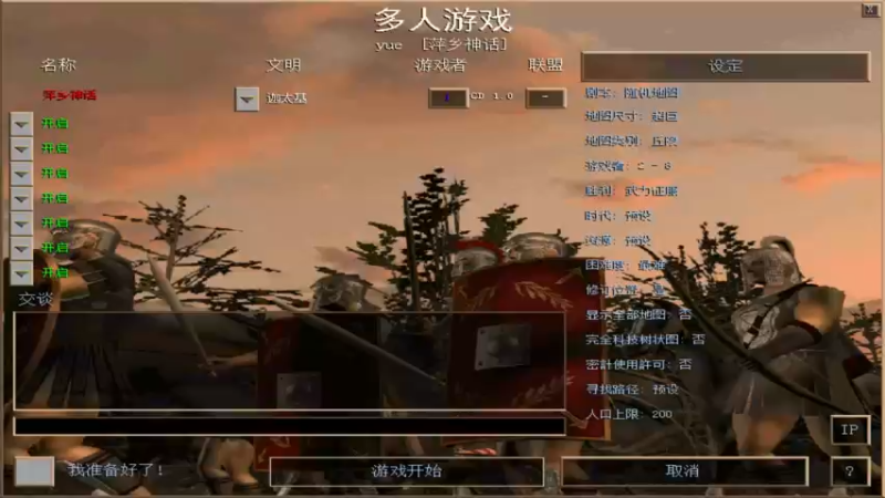 【2022-04-22 20点场】参谋神话：萍乡罗马协会的直播间 萍乡罗马巅峰3打