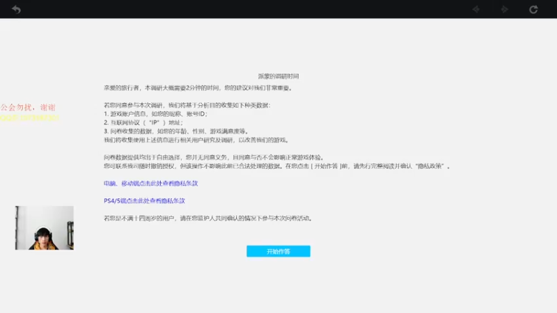 【2022-04-22 16点场】诗白集：全名开播福利周-诗白集的休闲专场