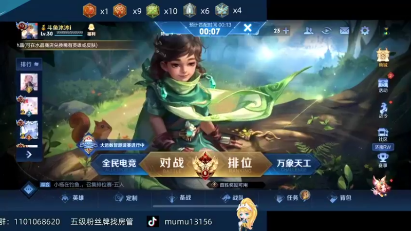 【2022-04-22 16点场】沐沐Ccccc：新赛季巅峰前十，小号加油冲！