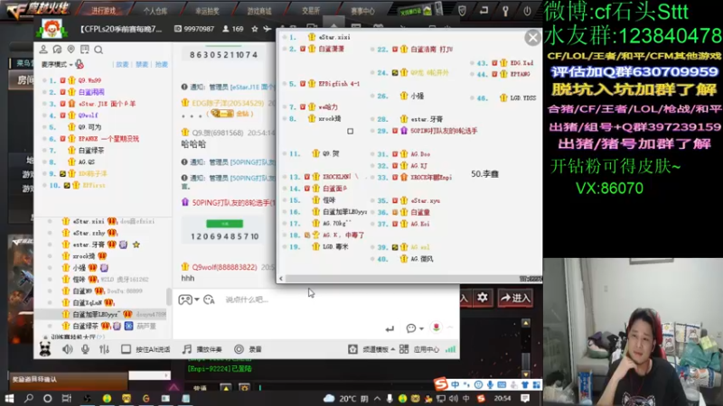 【2022-04-23 20点场】白鲨石头丶：双倍亲密度 刷刷荧光棒啦~