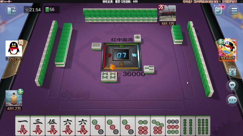 【欢乐麻将】靓旭的精彩时刻 20220423 21点场