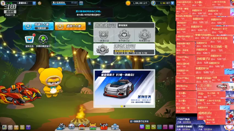 【2022-04-22 19点场】Kart放纵：晚上8.30左右个人赞助