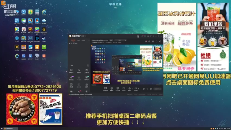 网吧直播