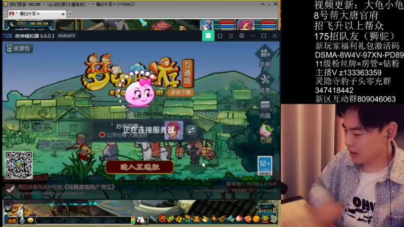 【2022-04-21 00点场】梦幻你波哥：新区大唐官府神兽鲲鹏