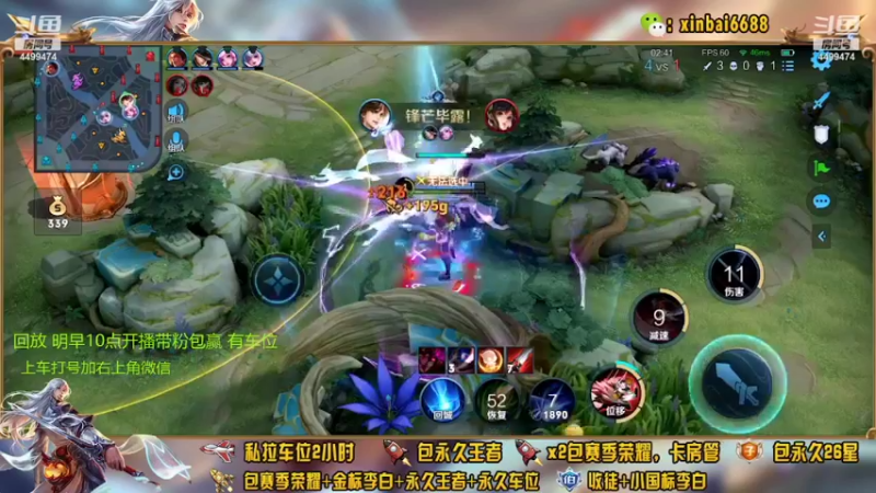 【2022-04-23 04点场】电竞信白丶：国服李白带粉包赢 有车位