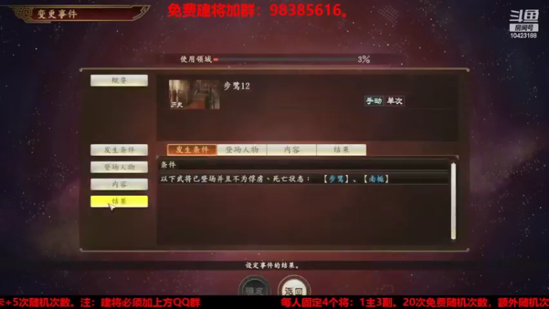 【2022-04-22 19点场】李在赣设魔：三国志14新赛季免费建将