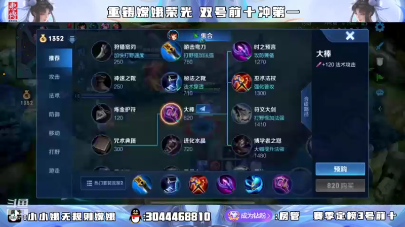 【2022-04-23 20点场】小小娥1：巅峰赛继续冲击第一！