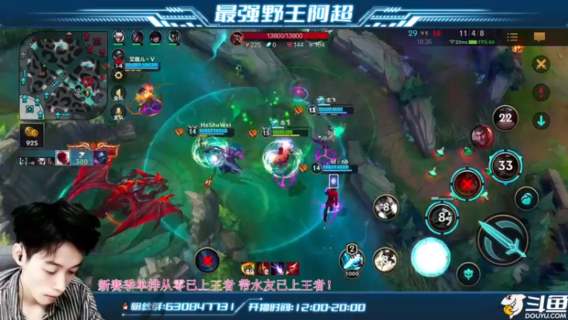 【2022-04-23 16点场】阿超cc丶：⭐阿超：第三个王者继续带粉丝