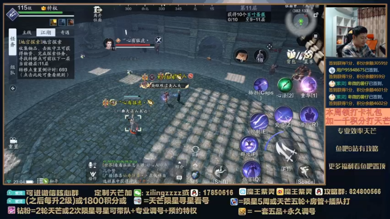 【2022-04-22 23点场】魔王紫灵：紫灵:专业天芒看号提功