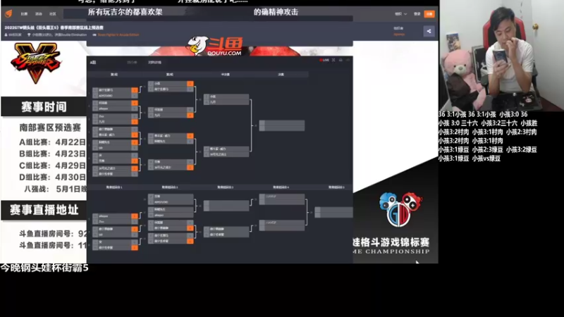 【2022-04-22 20点场】游天堂：小孩曾卓君：今晚街霸5钢头娃杯