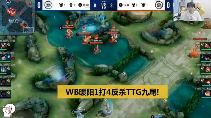 北京WB暖阳耀1打4反杀tTTG九尾Gemini：暖阳这波到位！