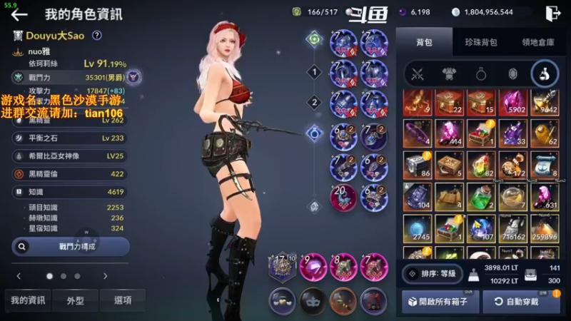 【2022-04-23 00点场】賤丶大骚賤：氪三千5000+战斗力备战国服