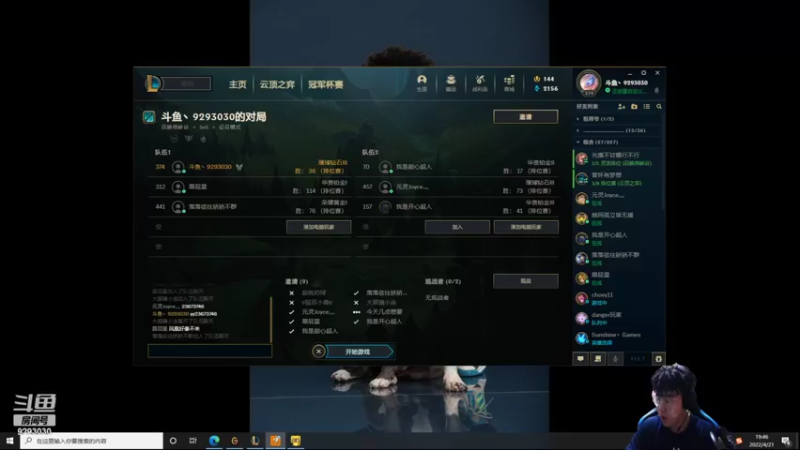 【2022-04-21 19点场】我想念你的微笑如阳光：一台：内战请锤爆我