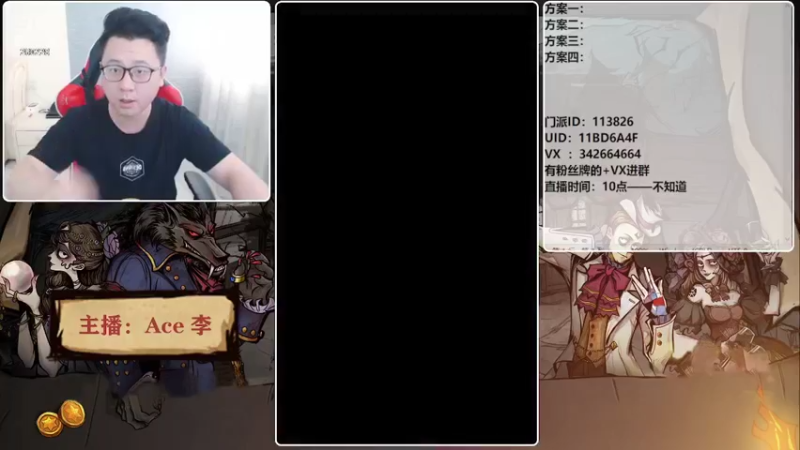 【2022-04-22 16点场】Ace丶老李：#狼人杀官方#大师场