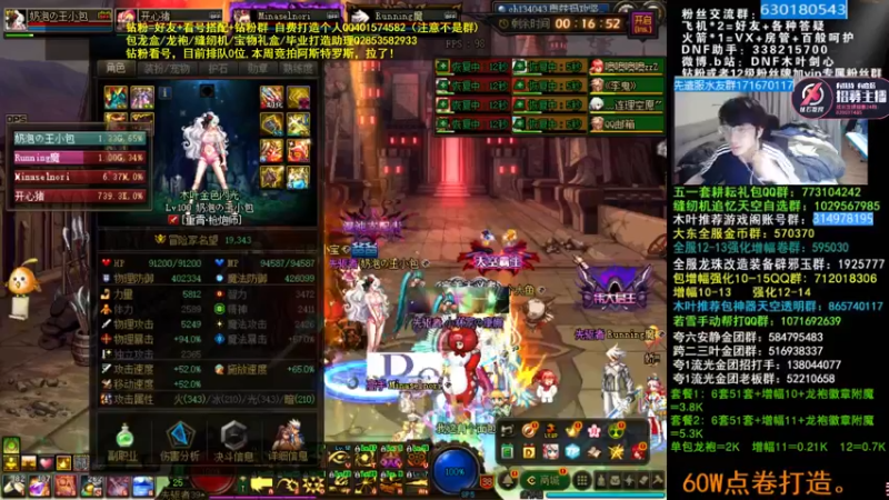 【2022-04-23 09点场】DNF木叶剑心：木叶:缝纫机香香 来几个好看的搭配