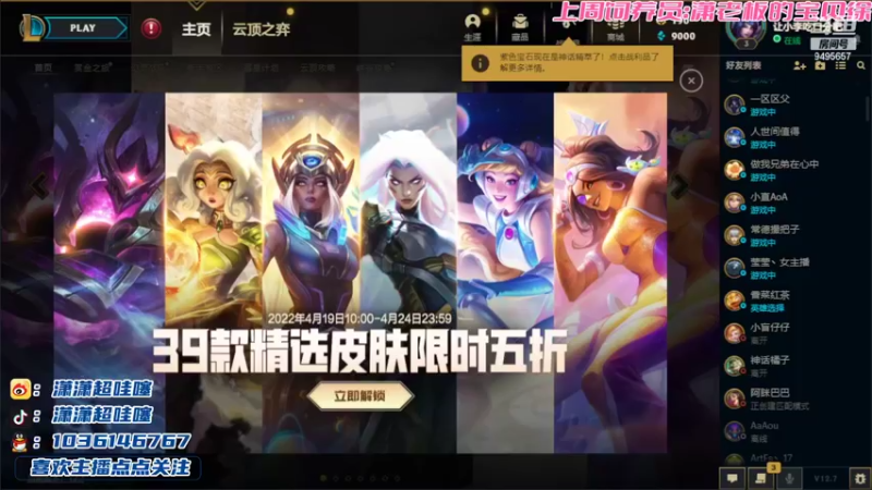 【2022-04-22 20点场】NB丶潇老板：重生之日我是女赌狗！