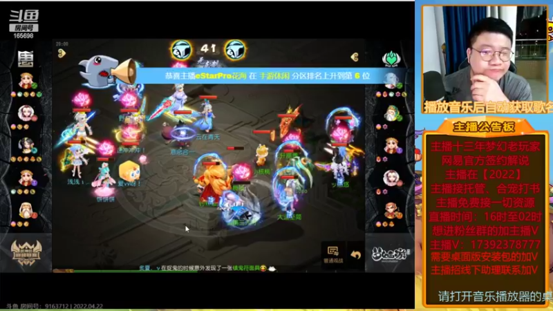 【2022-04-22 20点场】Emm花火：【2022】花火陪大哥们观看武神坛巅峰联