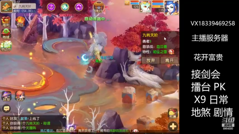 【2022-04-23 19点场】莫言LIVE：梦幻手游莫言的直播间