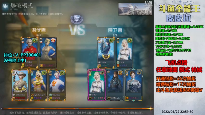 【2022-04-22 22点场】皮皮拉3004O1：我和我的怨种队友们