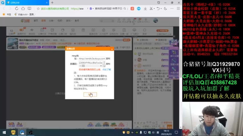 【2022-04-23 18点场】白鲨xiubi丶：最近开播时间不稳定