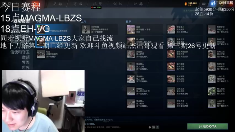 【2022-04-23 20点场】杰出哥：黑屏看看比赛！