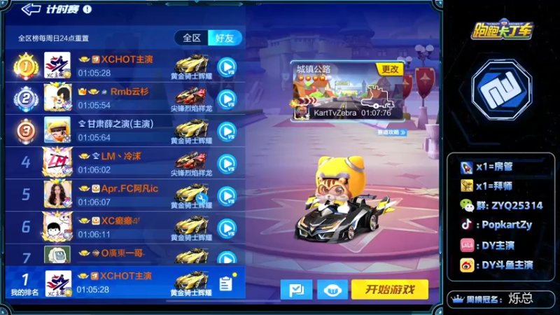 【2022-04-23 19点场】DY主演：七点半笑笑杯海选