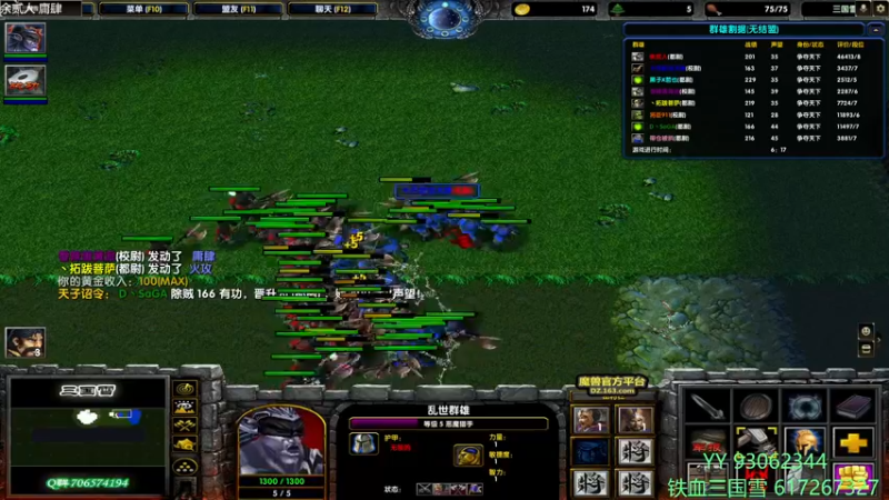 【2022-04-22 21点场】余贰人：3：三国雪~