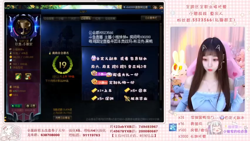 【2022-04-23 19点场】小雅妹妹m：❥跨5奥兹玛正在开团中~