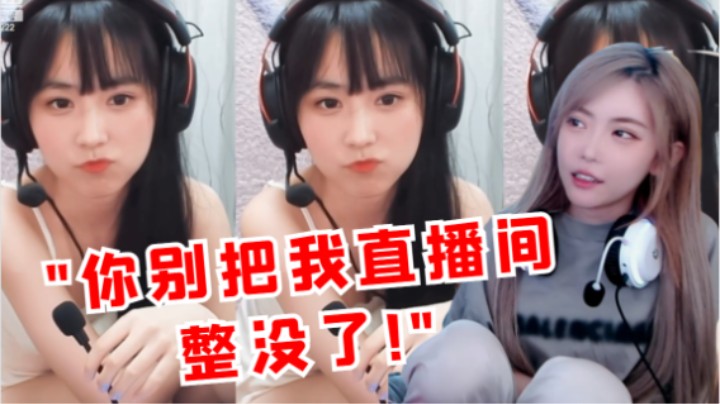 蛋宝掌握直播密码惨遭周姐警告：别把我直播间弄没了！