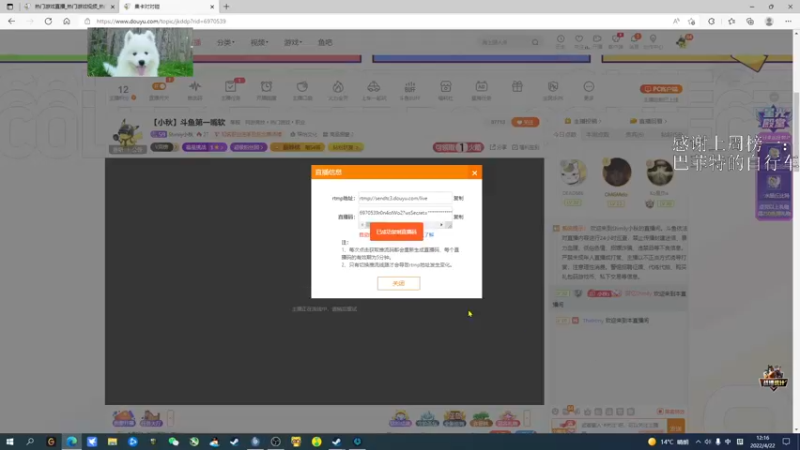 【2022-04-22 12点场】Shmily小秋：【小秋】斗鱼第一嘴软