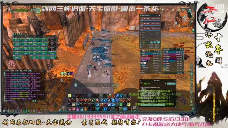 【2022-04-23 14点场】君域丶君莫辰：缘起剑叄-盛世浮云-~