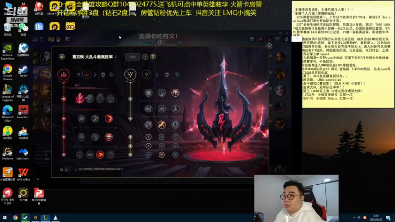 【2022-04-23 02点场】LMQ丶小搞笑：进来五分钟上王者，顶级中单思路讲解~
