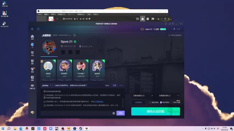 【2022-04-22 21点场】金甲EzNpc：今天休息 明后双唱