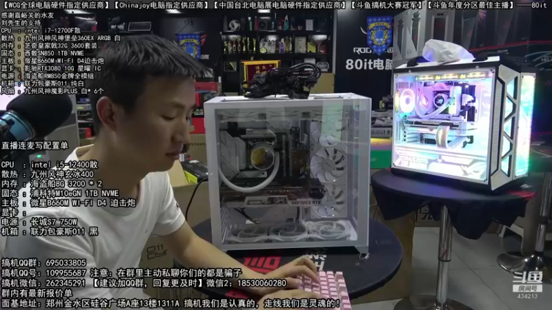 【2022-04-23 00点场】80it电脑网：郑州80it：谷雨电脑活动开启
