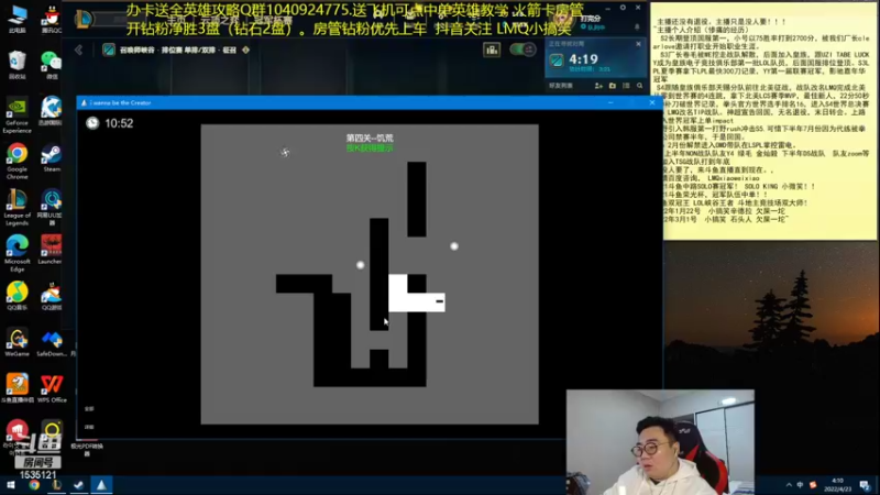 【2022-04-23 04点场】LMQ丶小搞笑：进来五分钟上王者，顶级中单思路讲解~