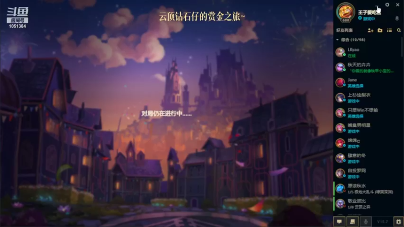 【2022-04-23 15点场】一只吃鱼妹：云顶钻石仔的赏金之旅