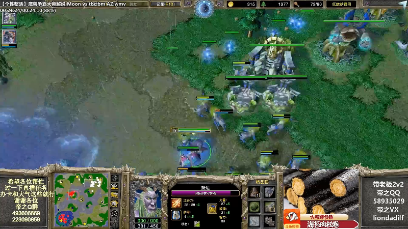 【魔兽争霸】大帝LioN的精彩时刻 20220423 18点场