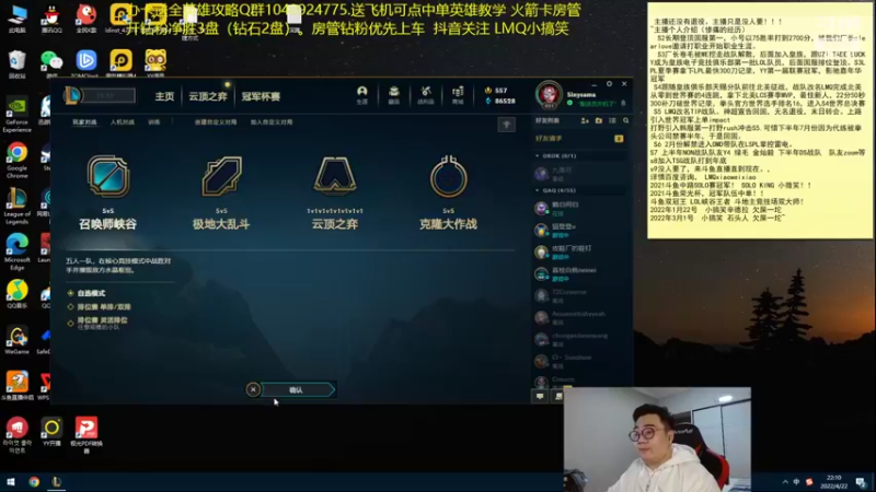 【2022-04-22 22点场】LMQ丶小搞笑：进来五分钟上王者，顶级中单思路讲解~