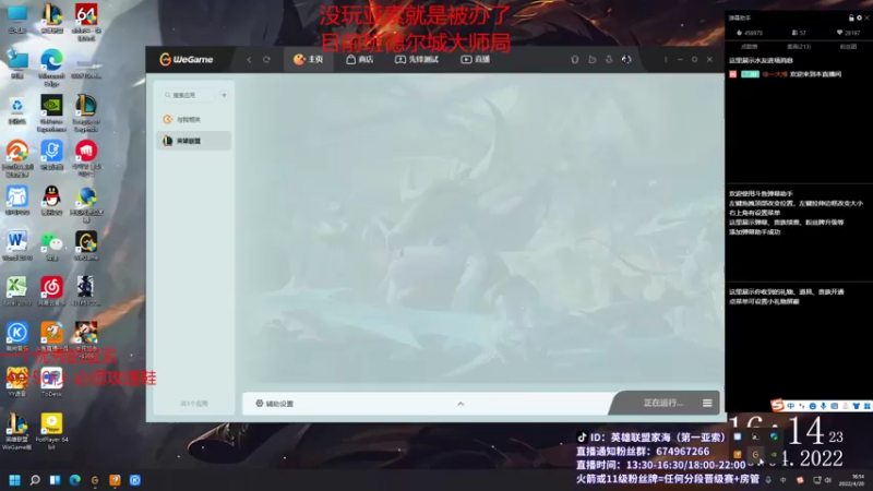 【2022-04-20 16点场】04yasuo：我将带领永恒黑夜回归