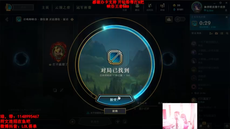 【2022-04-23 16点场】吾单丶丶丶：峡谷已王者  哦也~