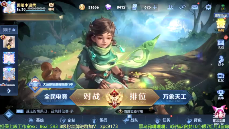 【2022-04-23 12点场】青鸾少年云天河：黄刀芈月制霸野区！