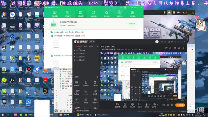 【2022-04-23 15点场】易笙丶Esan：佛系 卍 电竞