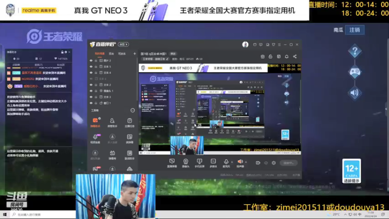 【2022-04-24 11点场】爱鱼丶南瓜：国1铠 q区安卓冲国1
