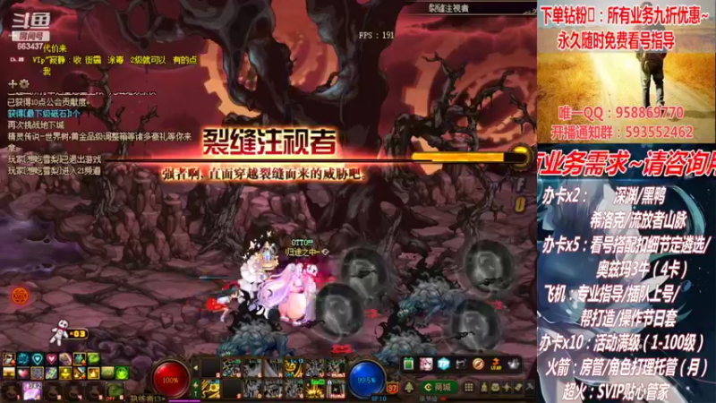 【2022-04-23 19点场】DNF丶心软：活动角色你升级了么？