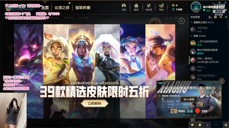 【2022-04-23 20点场】坚强乐观o0诗小萌：电一排位/云顶