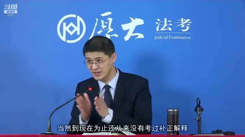 【2022-04-24 01点场】厚大法考官方：罗翔：真正的爱情是什么？