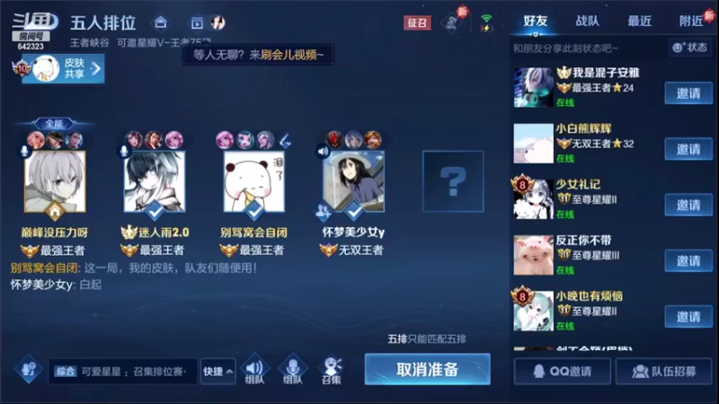 【2022-04-20 22点场】小笨蛋北北：国服中路冲安琪拉国服!